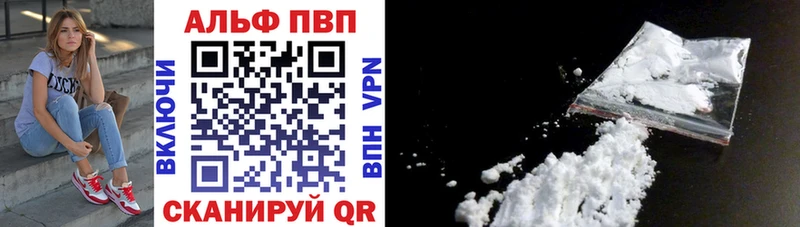 APVP Crystall  Купить где  Вольск 