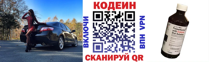 Купить  Вольск  Кодеиновый сироп Lean напиток Lean (лин) 