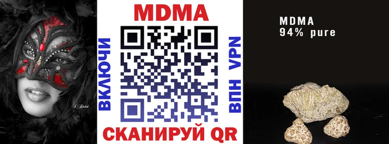 Купить закладки  Вольск  MDMA кристаллы 