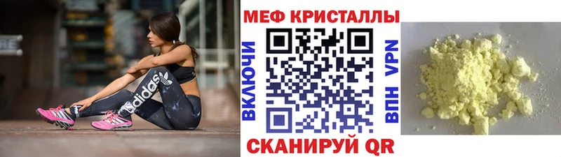 Меф кристаллы  Купить  Вольск 