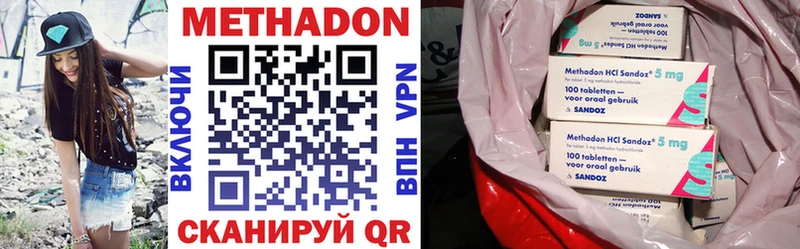 Купить  Вольск  Метадон VHQ 
